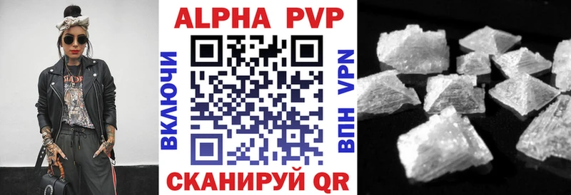 Купить где  Вытегра  Alpha PVP крисы CK 