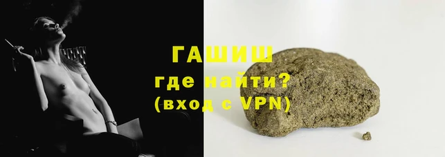 синтетический гашиш Заводоуковск