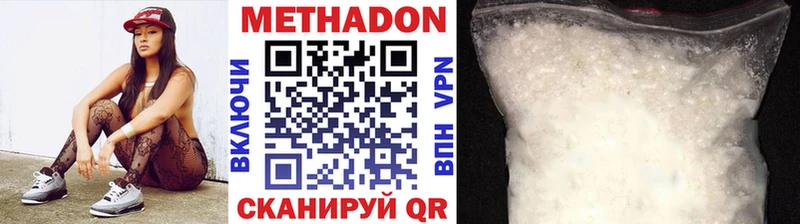 Купить  Вытегра  Метадон белоснежный 